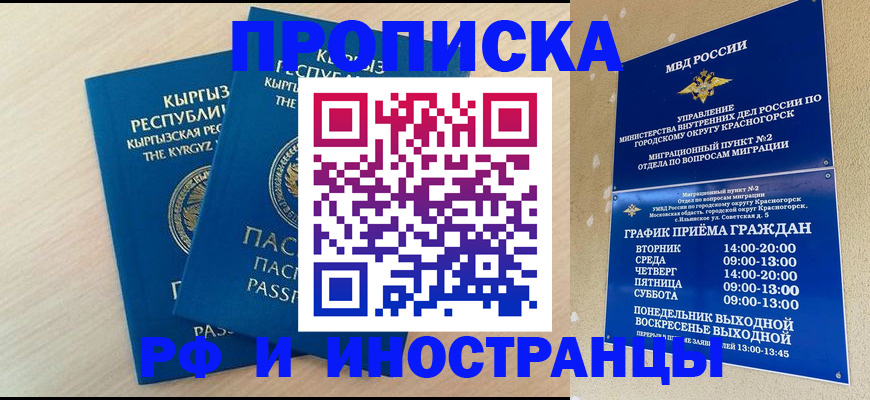 пропишу в квартире в Юрге
